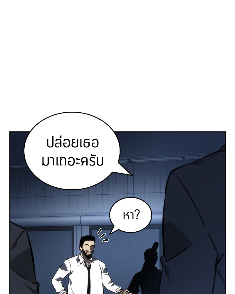 Omniscient Reader อ่านชะตาวันสิ้นโลก-34