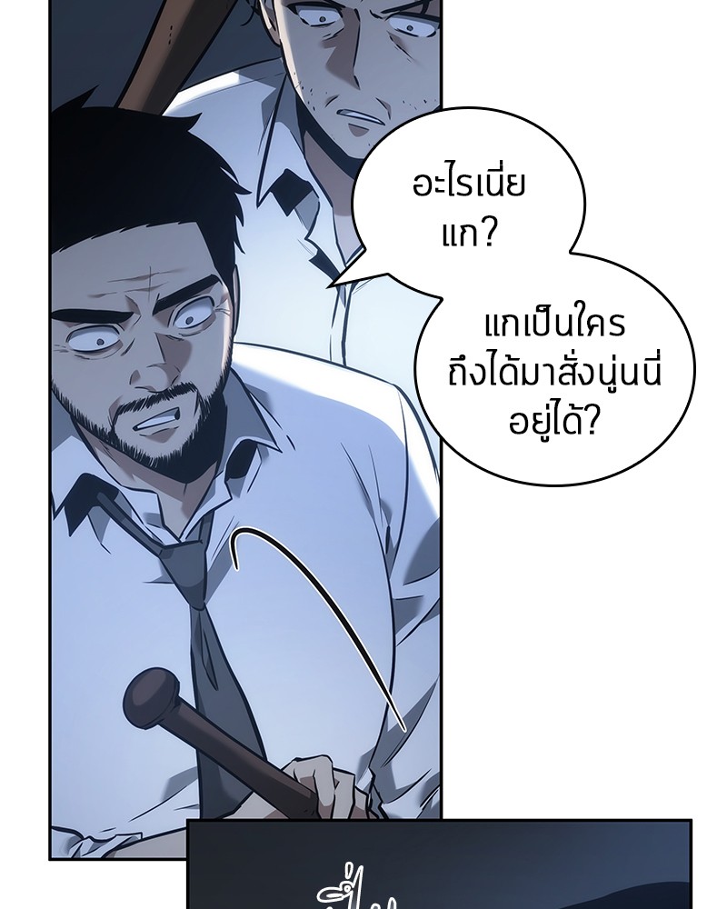 Omniscient Reader อ่านชะตาวันสิ้นโลก-34