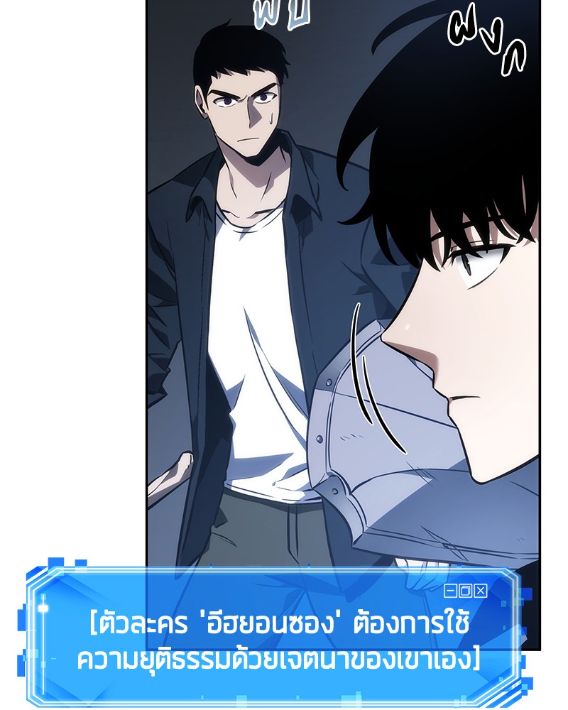 Omniscient Reader อ่านชะตาวันสิ้นโลก-34