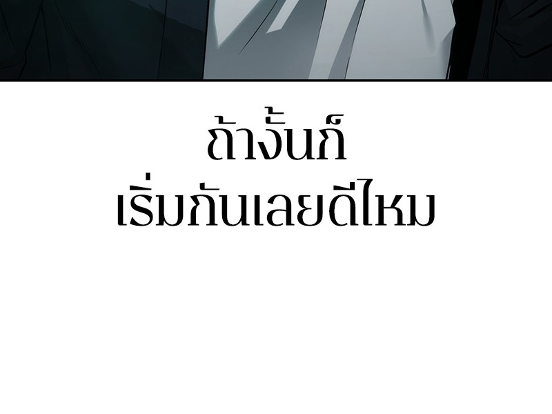 Omniscient Reader อ่านชะตาวันสิ้นโลก-34