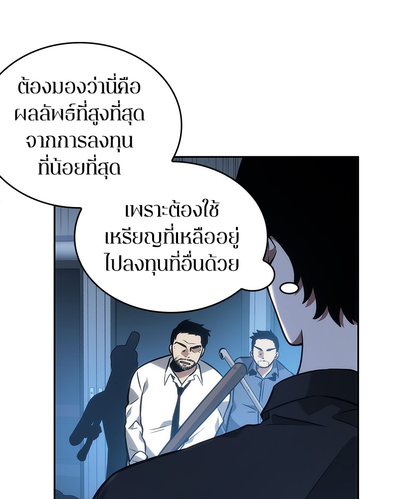 Omniscient Reader อ่านชะตาวันสิ้นโลก-34