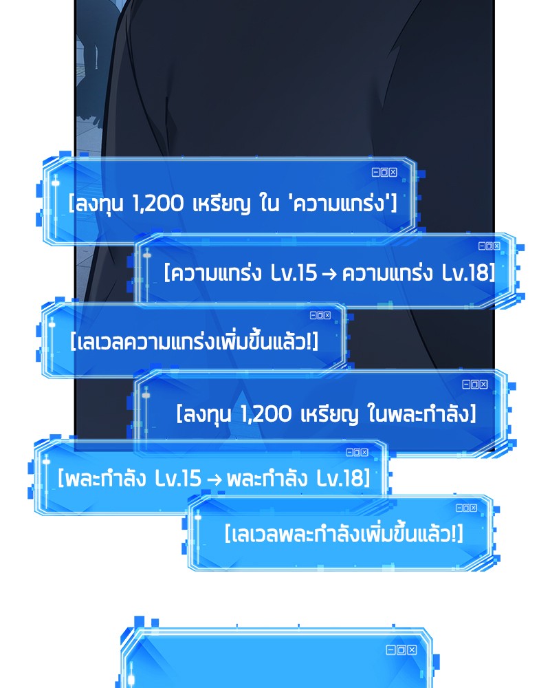 Omniscient Reader อ่านชะตาวันสิ้นโลก-34