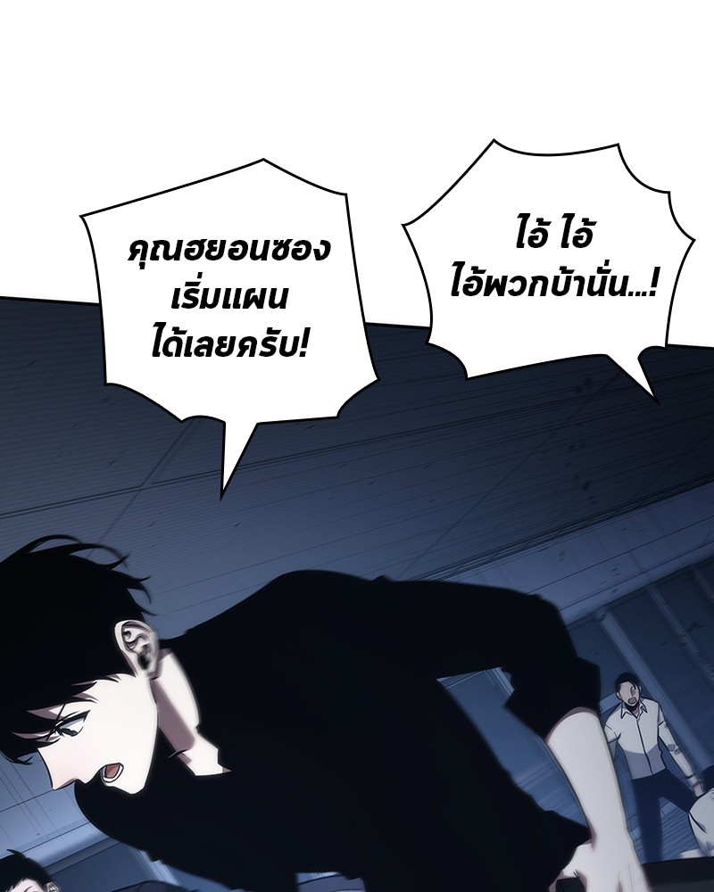 Omniscient Reader อ่านชะตาวันสิ้นโลก-34