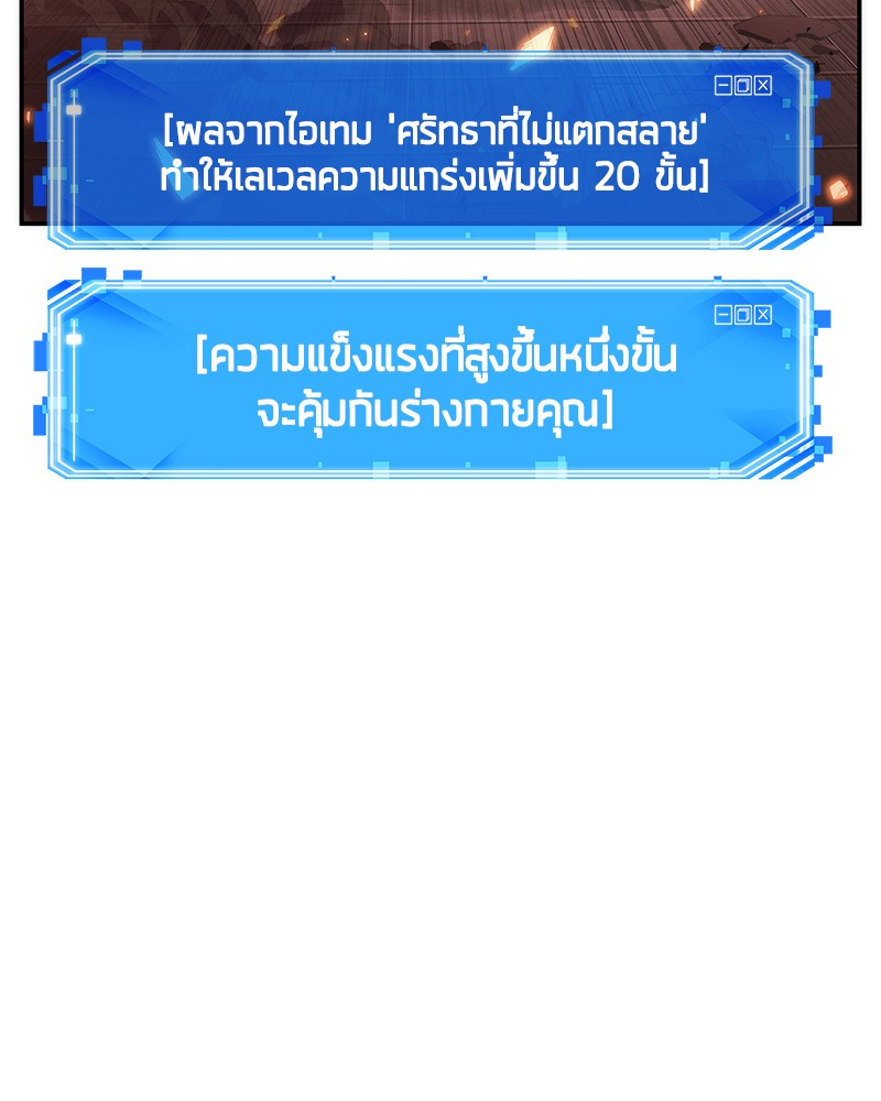 Omniscient Reader อ่านชะตาวันสิ้นโลก-34