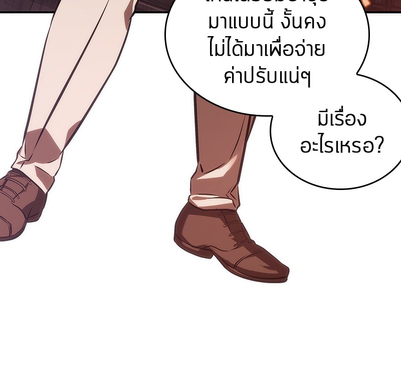 Omniscient Reader อ่านชะตาวันสิ้นโลก-34