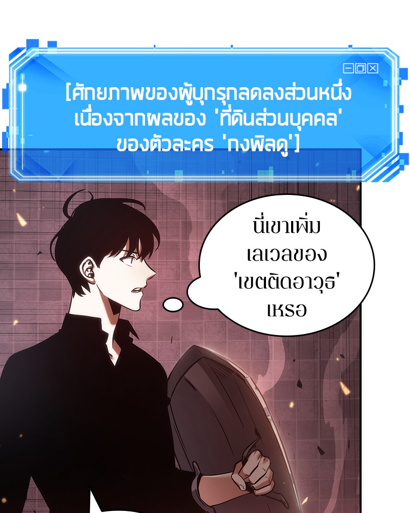 Omniscient Reader อ่านชะตาวันสิ้นโลก-34