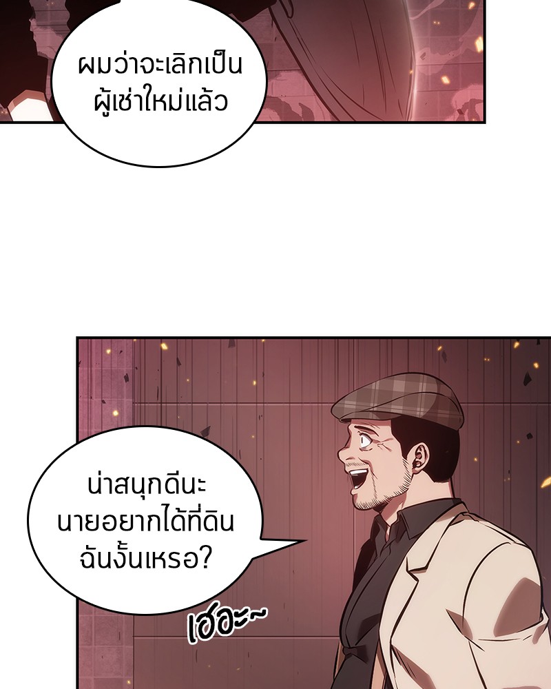 Omniscient Reader อ่านชะตาวันสิ้นโลก-34