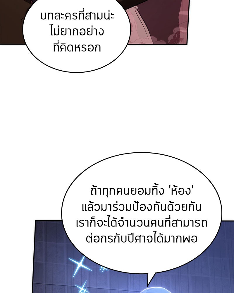 Omniscient Reader อ่านชะตาวันสิ้นโลก-35