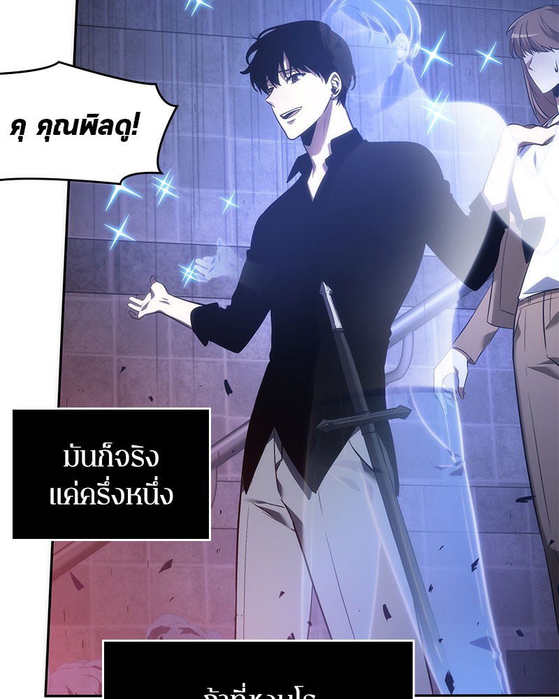 Omniscient Reader อ่านชะตาวันสิ้นโลก-35