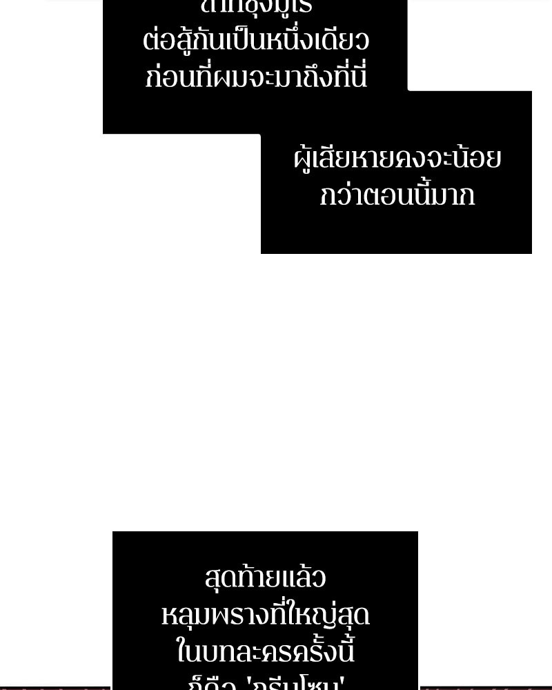 Omniscient Reader อ่านชะตาวันสิ้นโลก-35