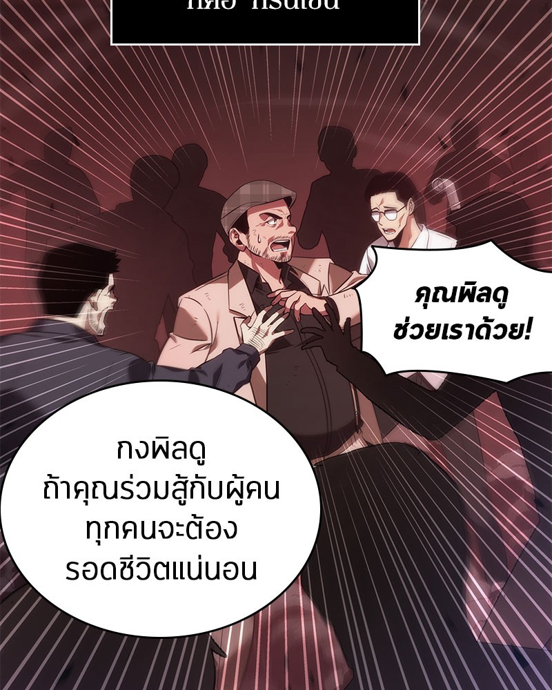 Omniscient Reader อ่านชะตาวันสิ้นโลก-35