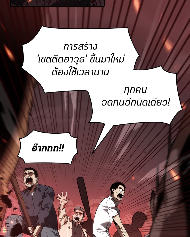 Omniscient Reader อ่านชะตาวันสิ้นโลก-35