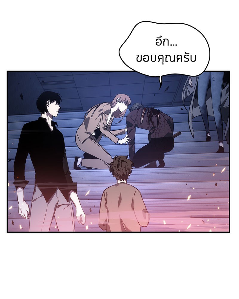 Omniscient Reader อ่านชะตาวันสิ้นโลก-35