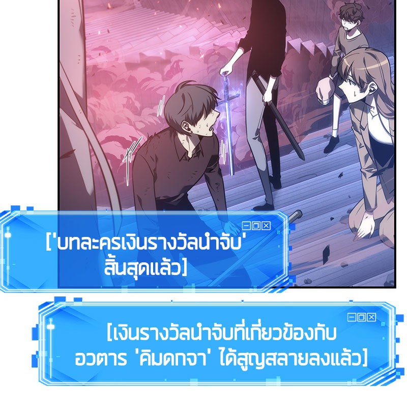 Omniscient Reader อ่านชะตาวันสิ้นโลก-35