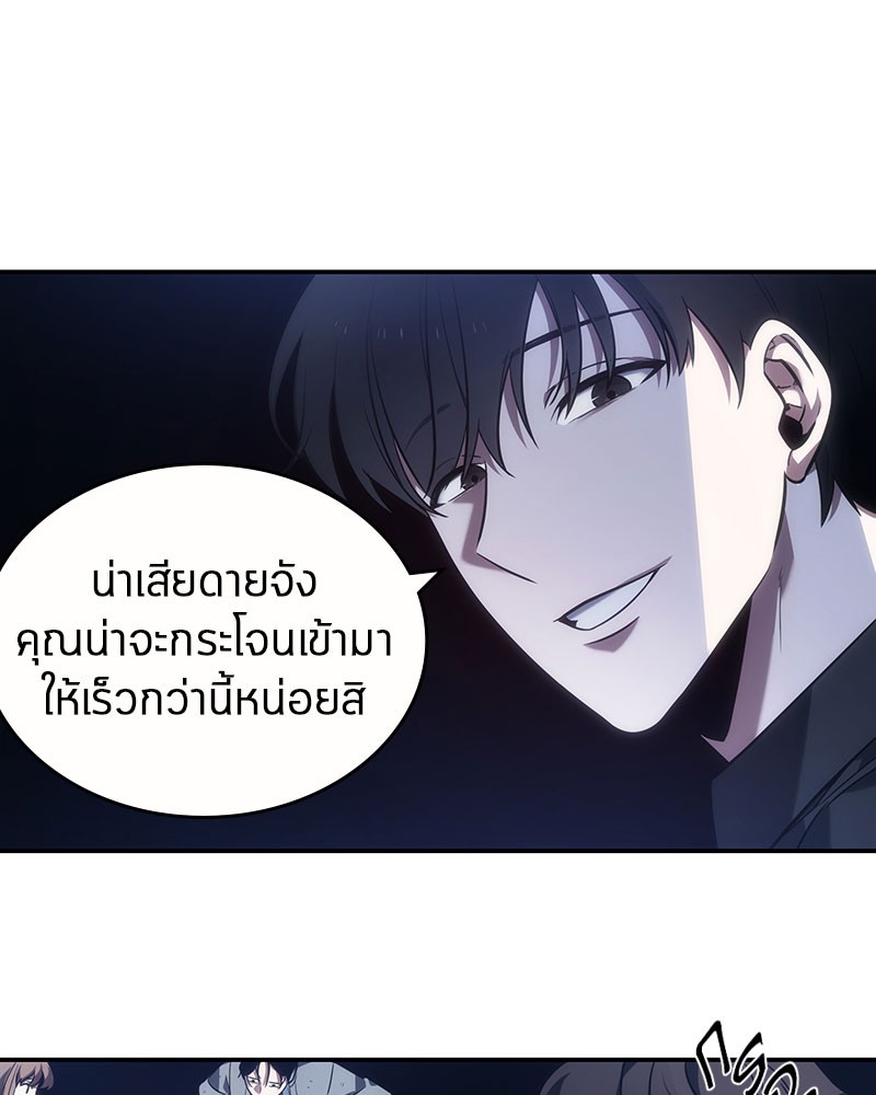 Omniscient Reader อ่านชะตาวันสิ้นโลก-35