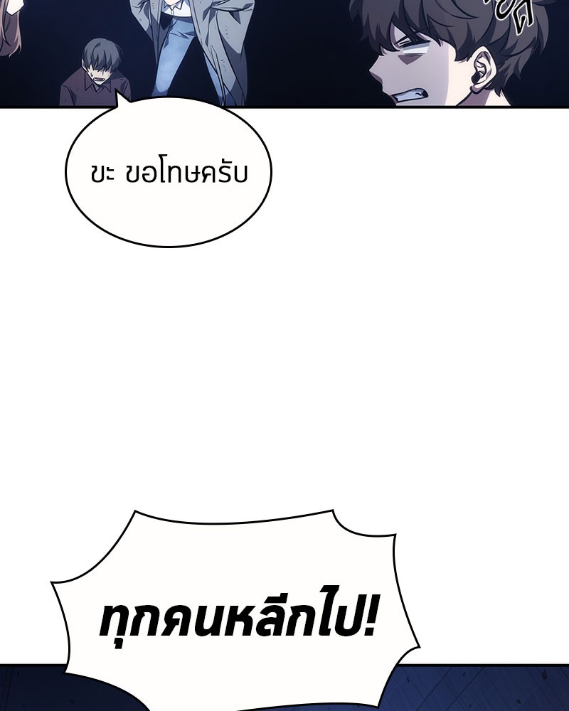 Omniscient Reader อ่านชะตาวันสิ้นโลก-35