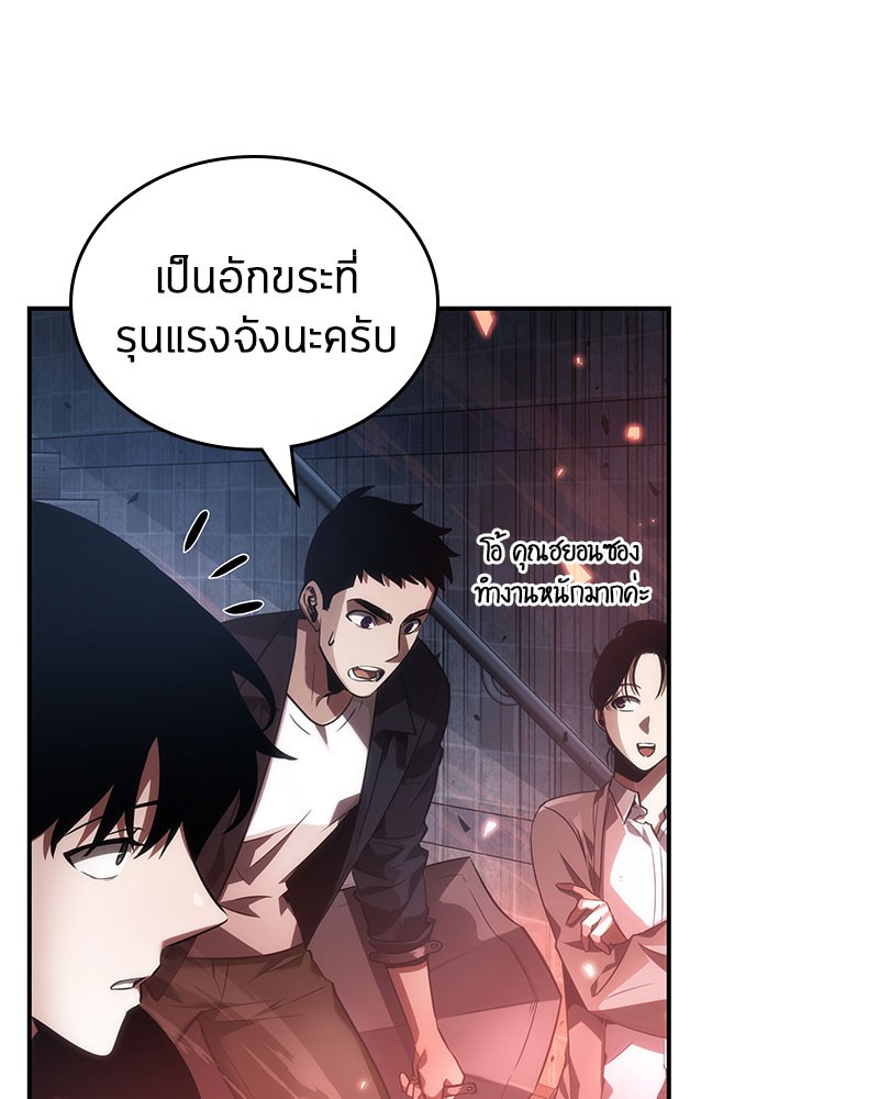 Omniscient Reader อ่านชะตาวันสิ้นโลก-35