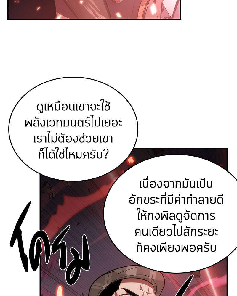 Omniscient Reader อ่านชะตาวันสิ้นโลก-35