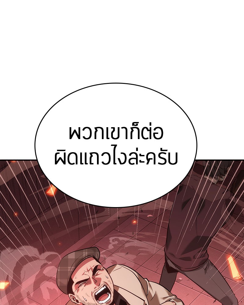 Omniscient Reader อ่านชะตาวันสิ้นโลก-35