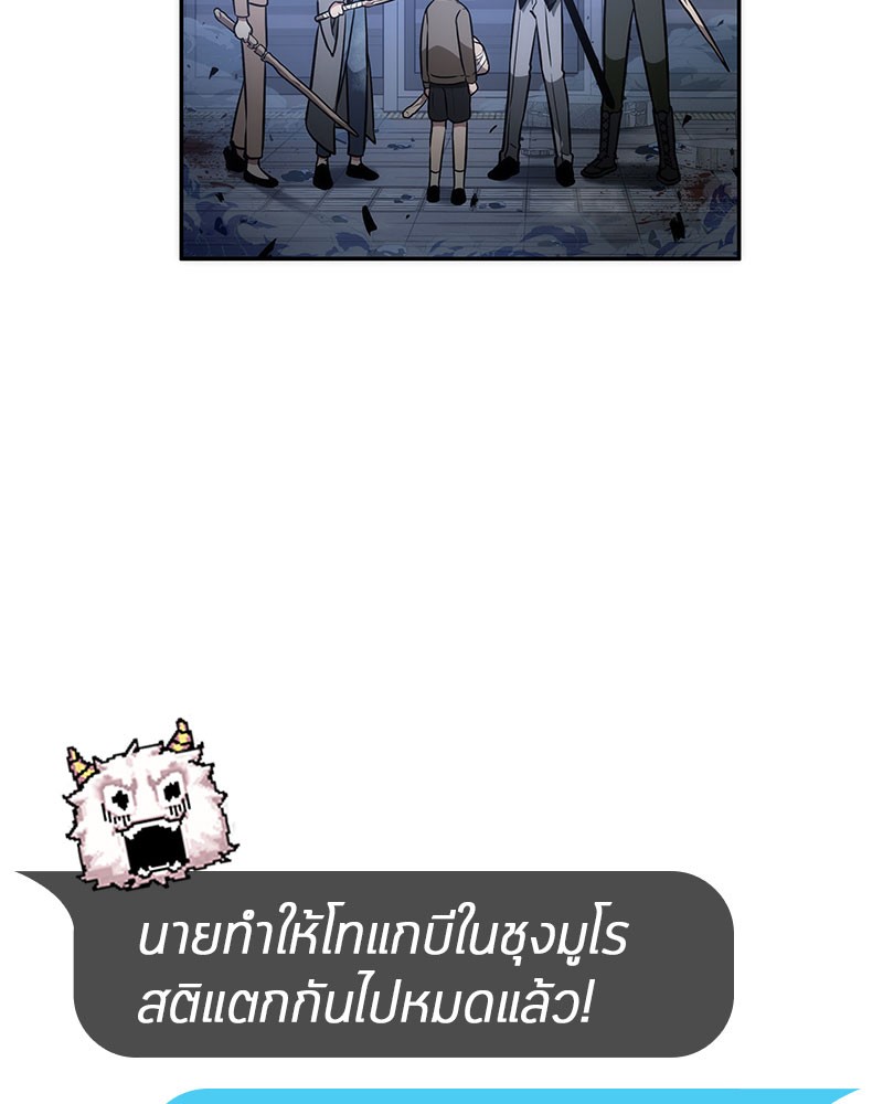 Omniscient Reader อ่านชะตาวันสิ้นโลก-35