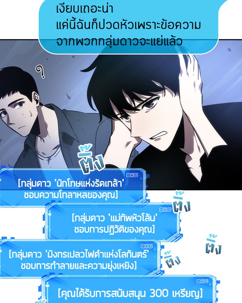 Omniscient Reader อ่านชะตาวันสิ้นโลก-35