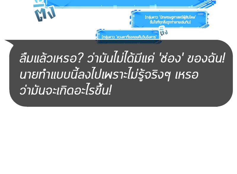 Omniscient Reader อ่านชะตาวันสิ้นโลก-35