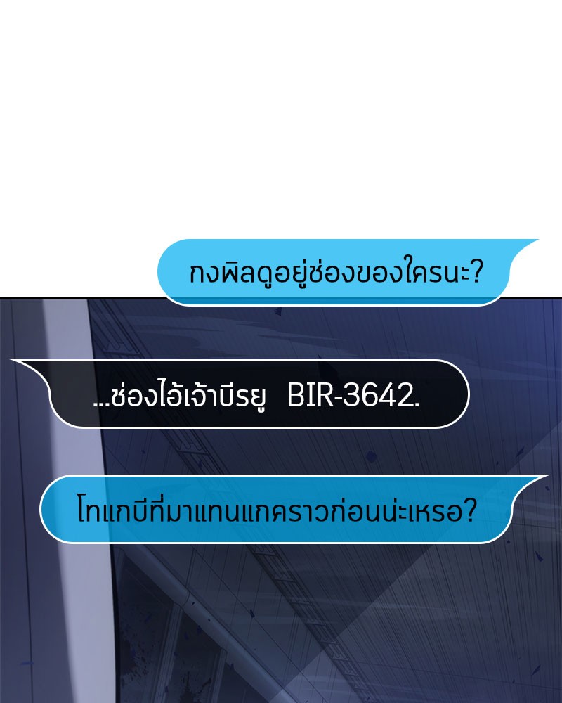 Omniscient Reader อ่านชะตาวันสิ้นโลก-35