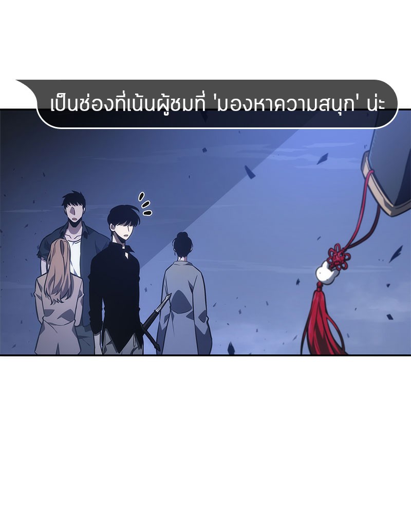 Omniscient Reader อ่านชะตาวันสิ้นโลก-35