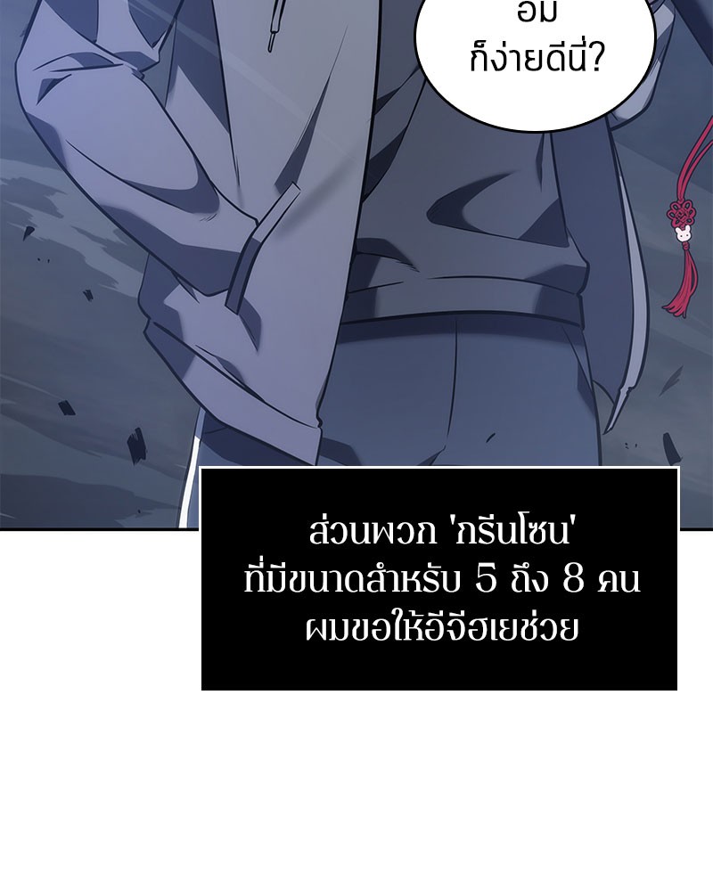 Omniscient Reader อ่านชะตาวันสิ้นโลก-35