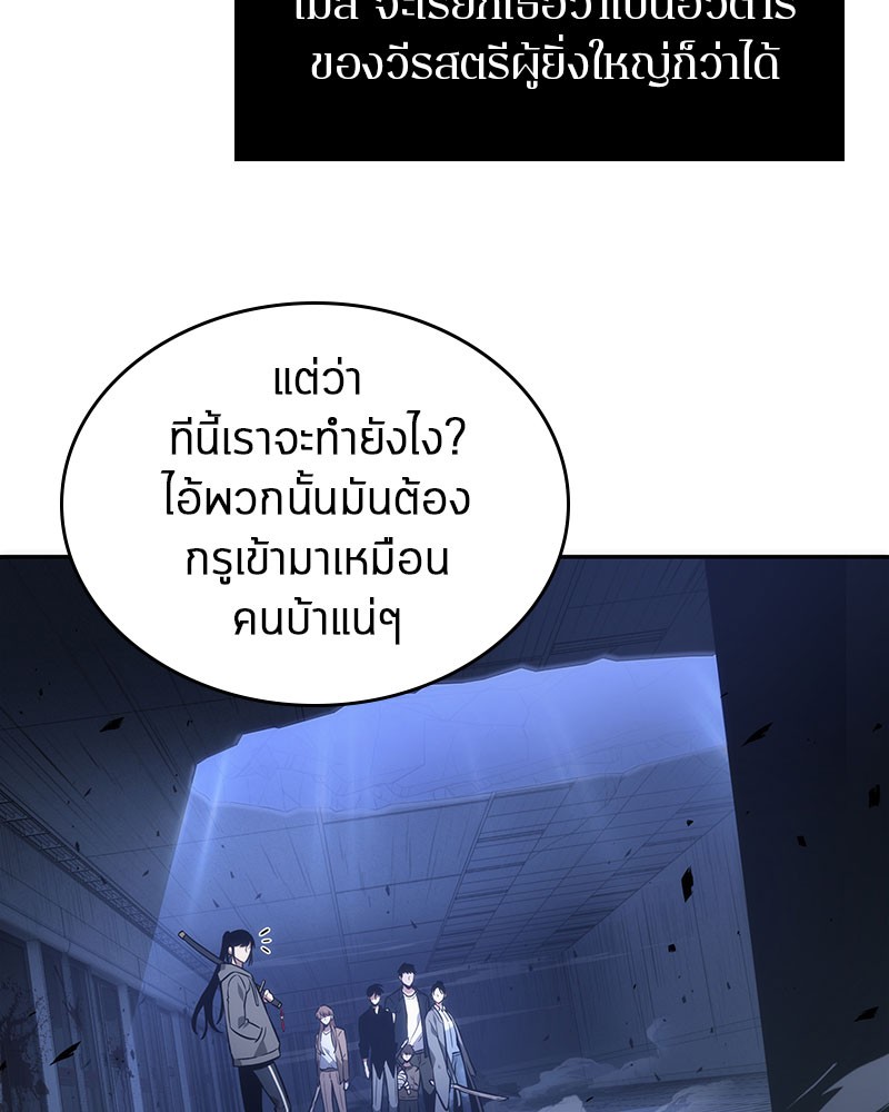 Omniscient Reader อ่านชะตาวันสิ้นโลก-35