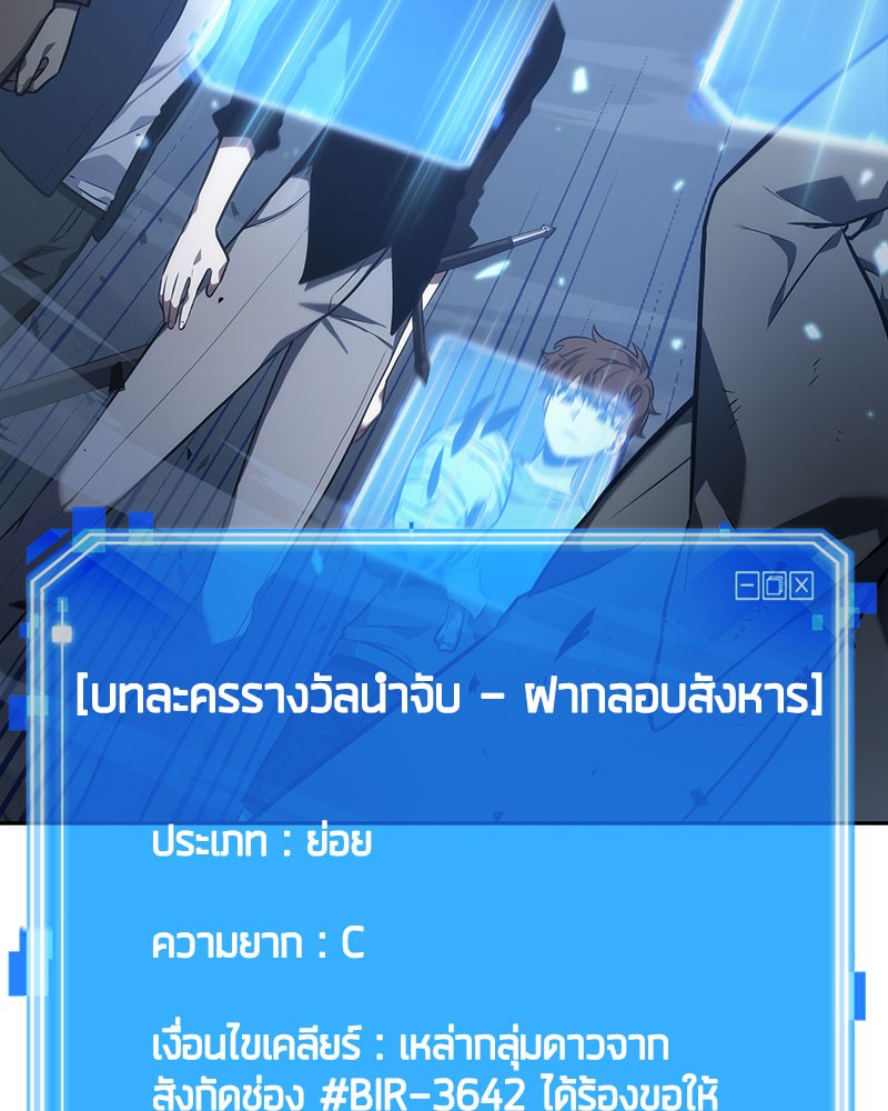 Omniscient Reader อ่านชะตาวันสิ้นโลก-35