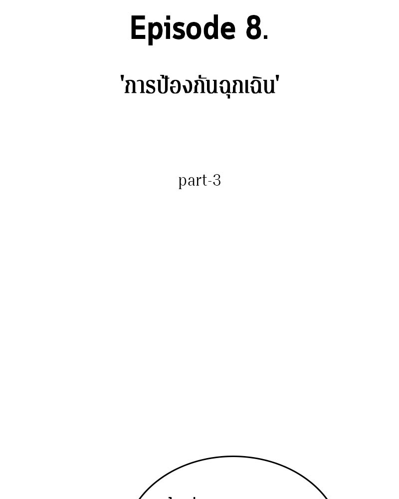 Omniscient Reader อ่านชะตาวันสิ้นโลก-35