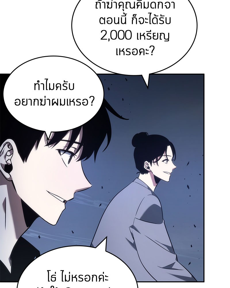 Omniscient Reader อ่านชะตาวันสิ้นโลก-35