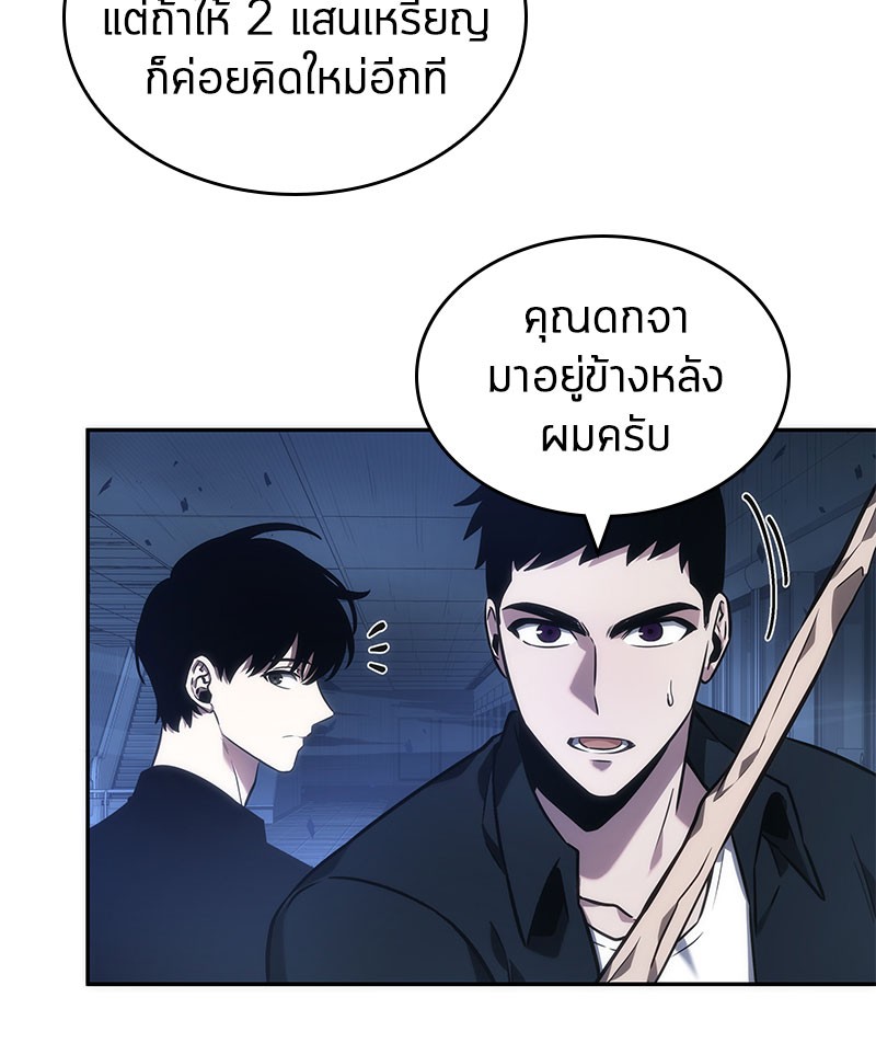 Omniscient Reader อ่านชะตาวันสิ้นโลก-35