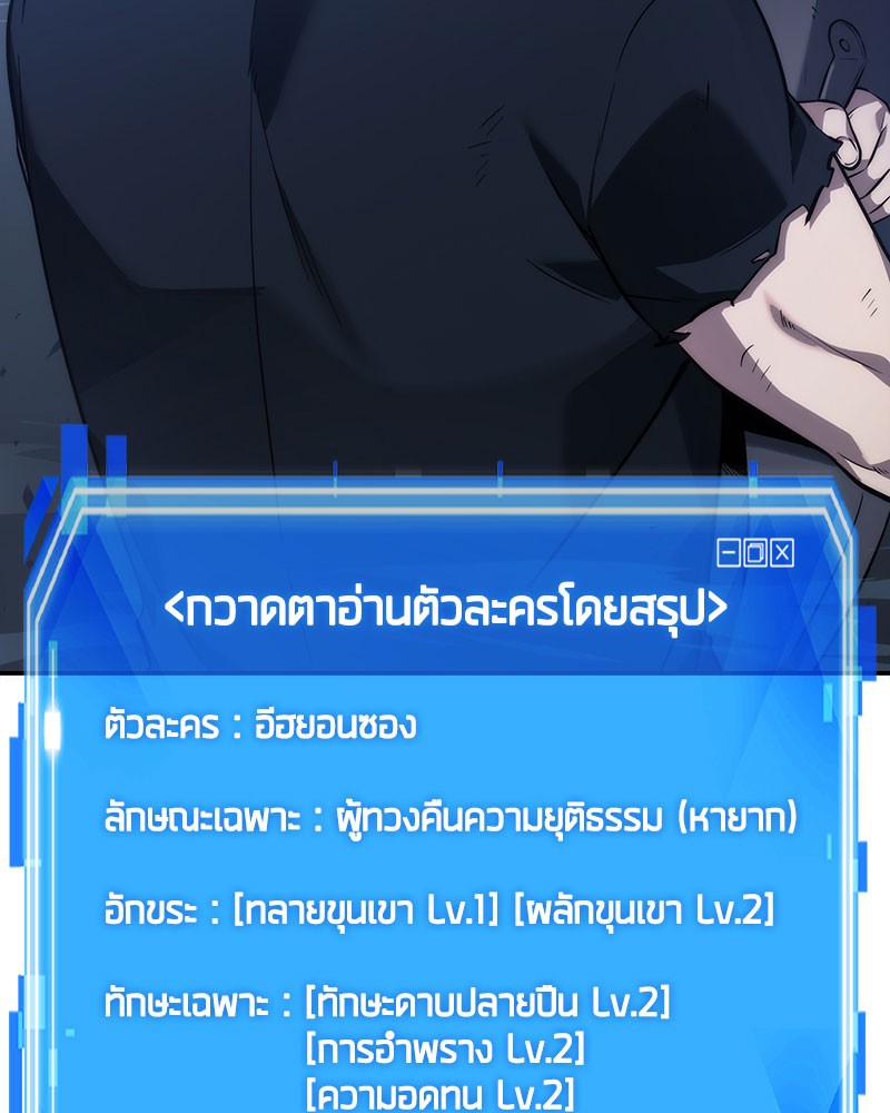 Omniscient Reader อ่านชะตาวันสิ้นโลก-35