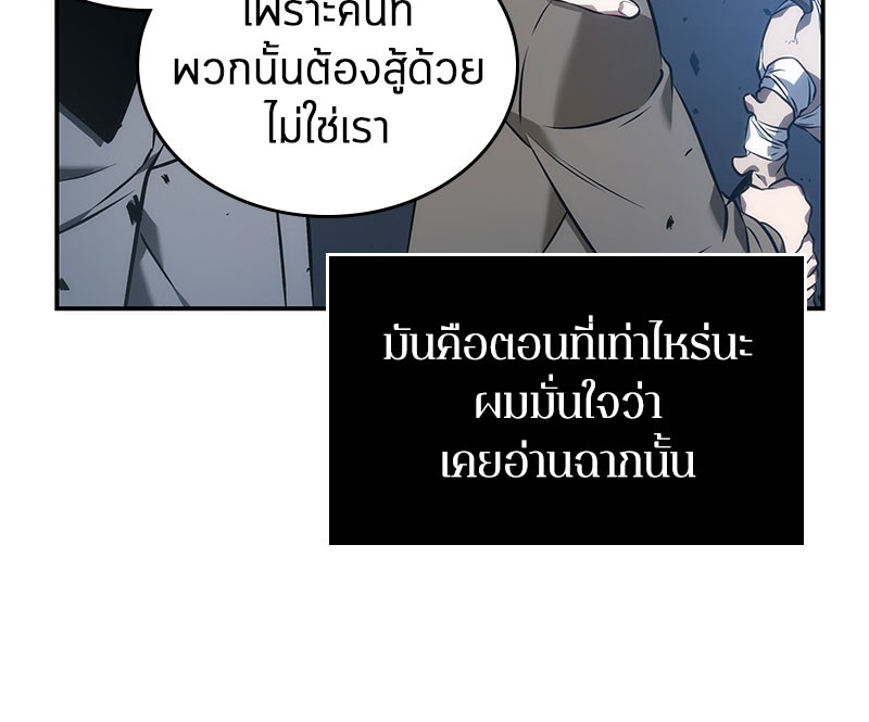 Omniscient Reader อ่านชะตาวันสิ้นโลก-35