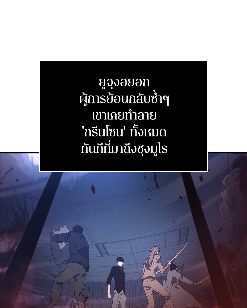 Omniscient Reader อ่านชะตาวันสิ้นโลก-35