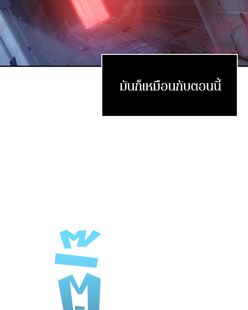 Omniscient Reader อ่านชะตาวันสิ้นโลก-35