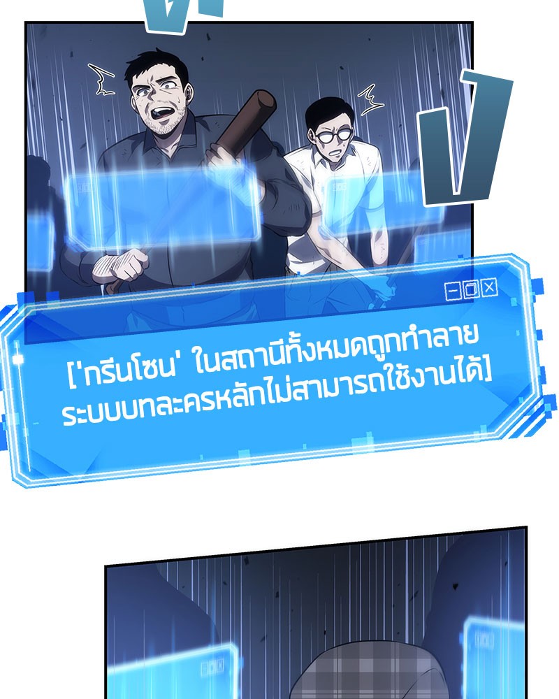 Omniscient Reader อ่านชะตาวันสิ้นโลก-35