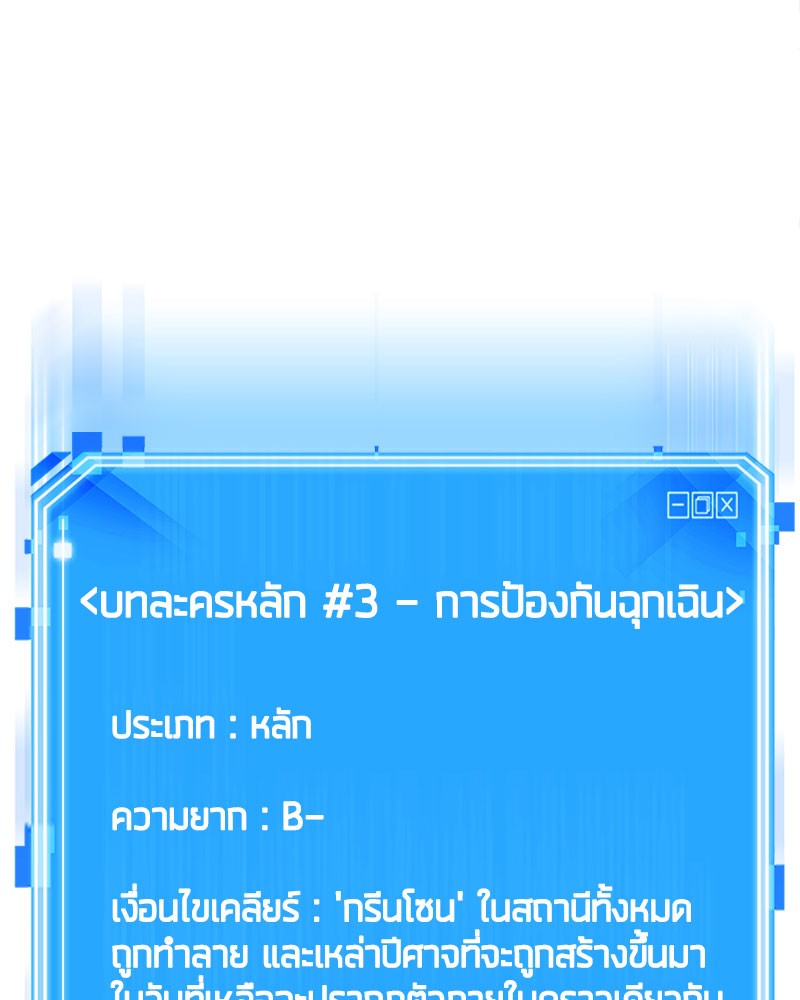 Omniscient Reader อ่านชะตาวันสิ้นโลก-35