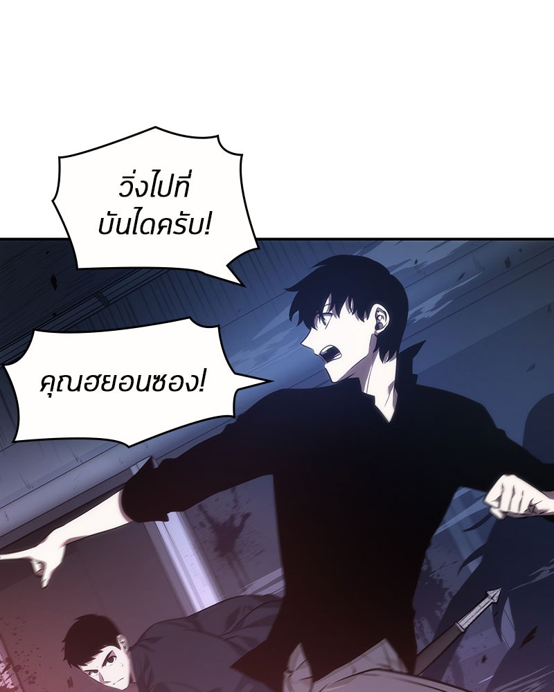 Omniscient Reader อ่านชะตาวันสิ้นโลก-35