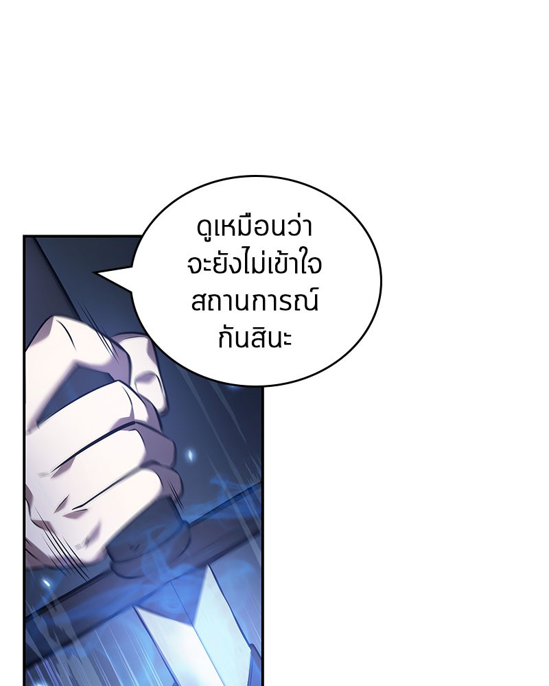 Omniscient Reader อ่านชะตาวันสิ้นโลก-35