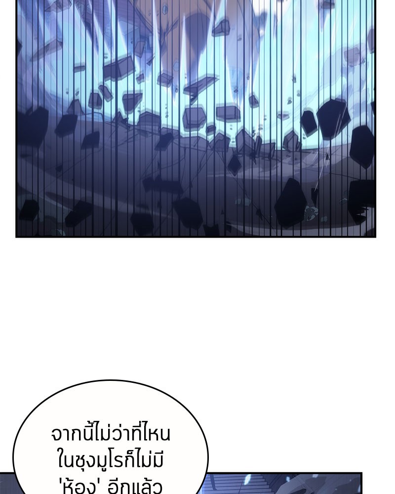 Omniscient Reader อ่านชะตาวันสิ้นโลก-35