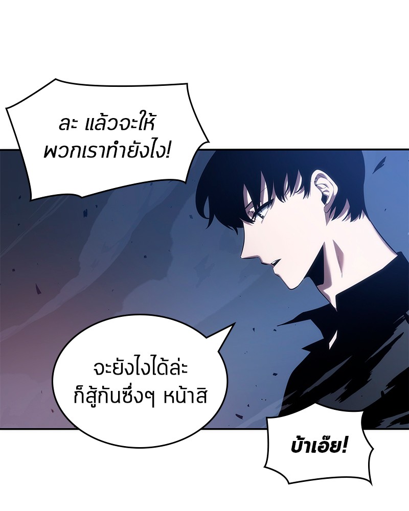 Omniscient Reader อ่านชะตาวันสิ้นโลก-35