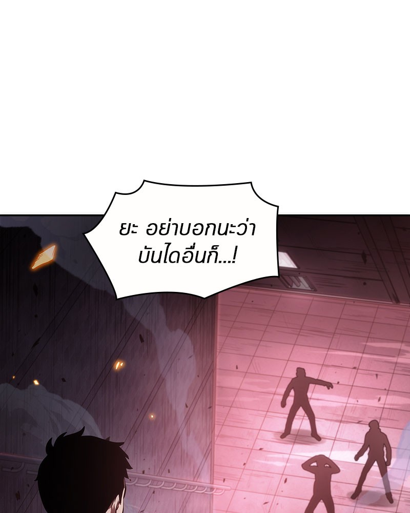 Omniscient Reader อ่านชะตาวันสิ้นโลก-35