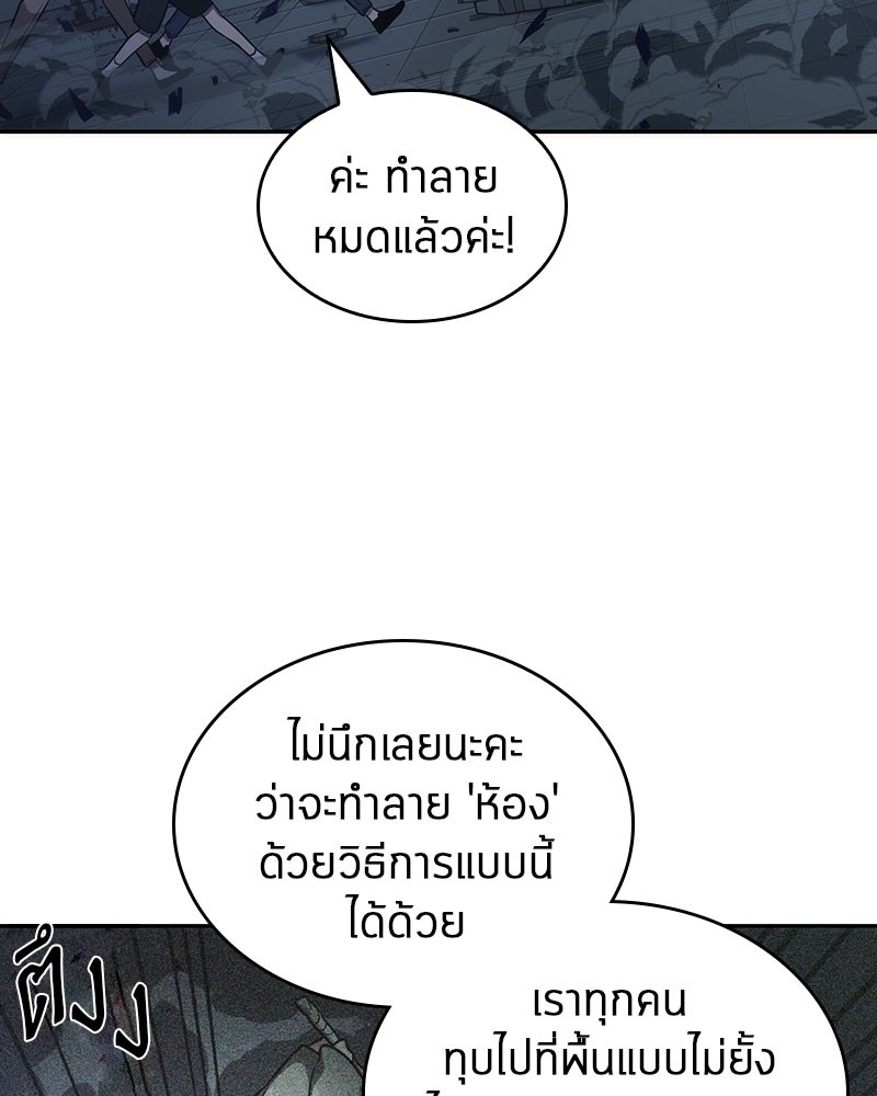 Omniscient Reader อ่านชะตาวันสิ้นโลก-35