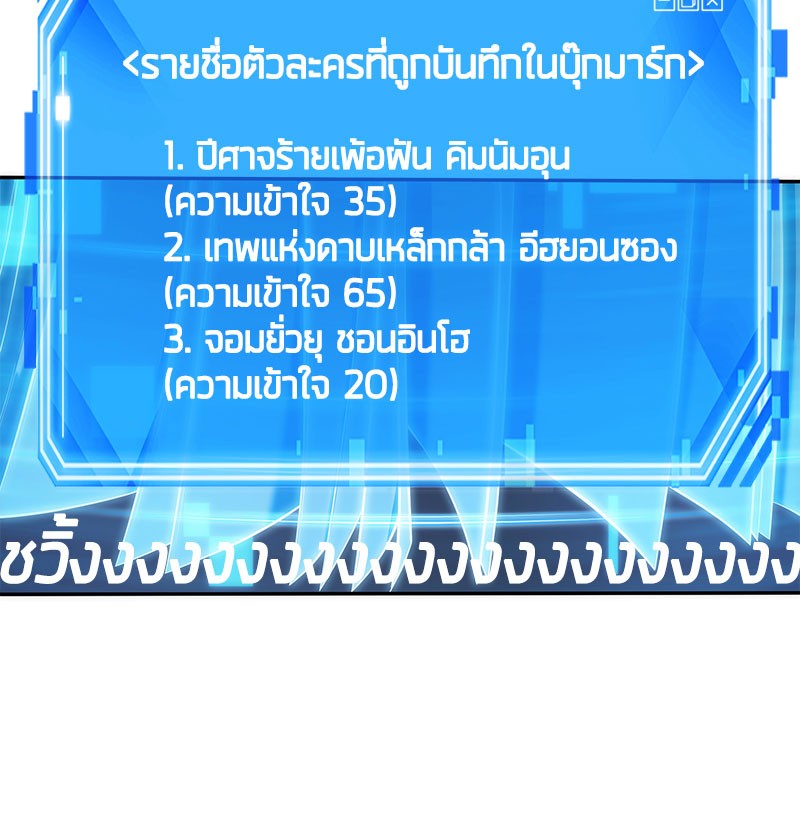 Omniscient Reader อ่านชะตาวันสิ้นโลก-35