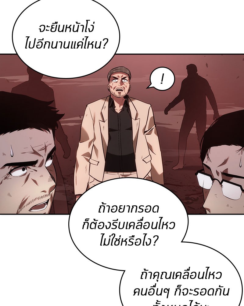 Omniscient Reader อ่านชะตาวันสิ้นโลก-35