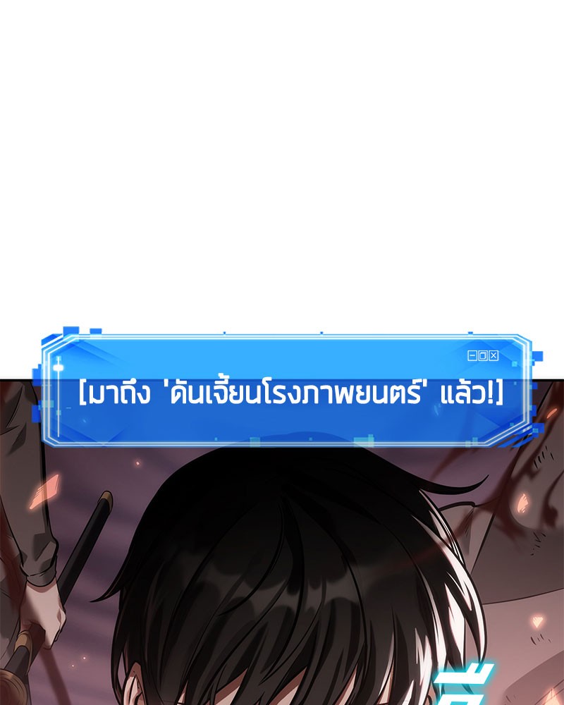 Omniscient Reader อ่านชะตาวันสิ้นโลก-37