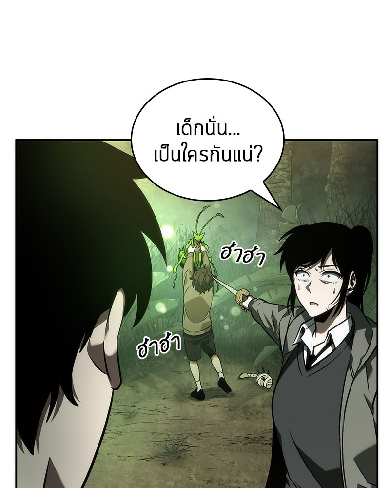 Omniscient Reader อ่านชะตาวันสิ้นโลก-37